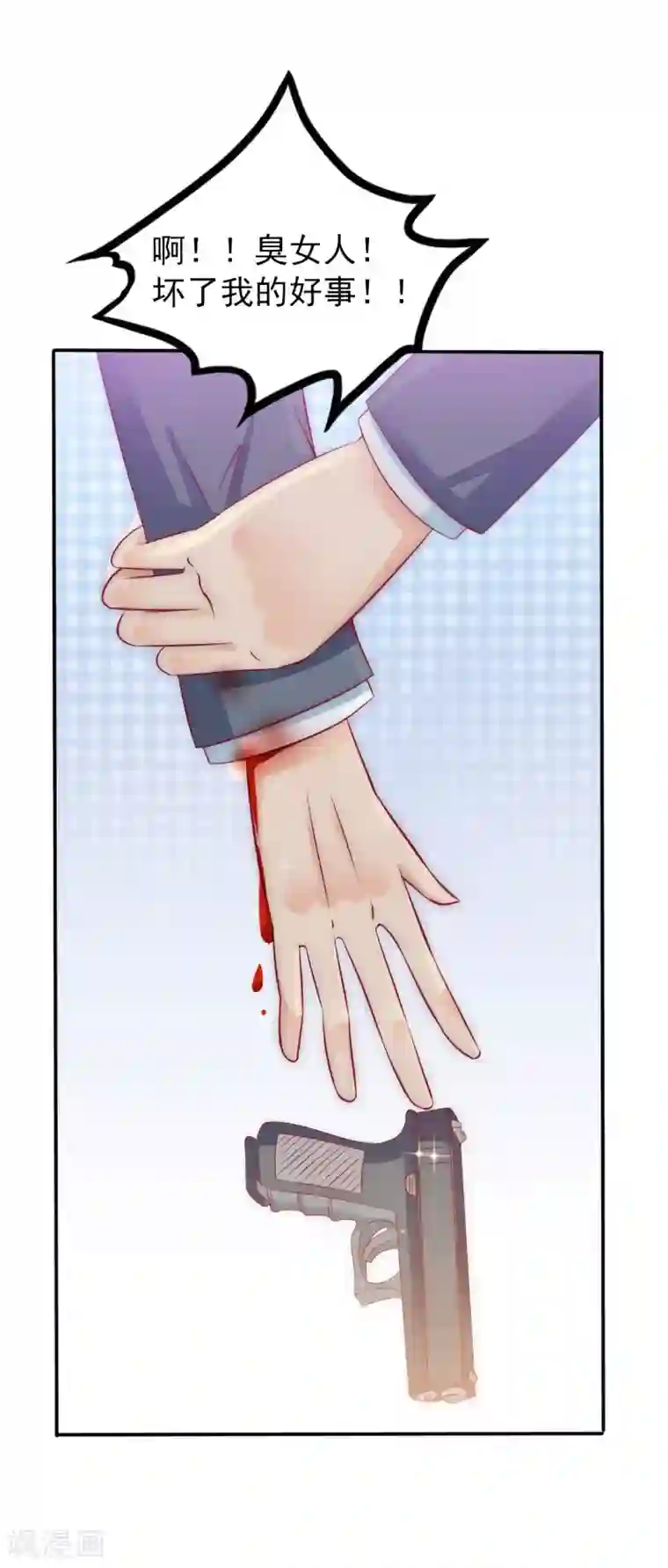 冰山总裁的冒牌新娘第105话 南亦宸遇险！