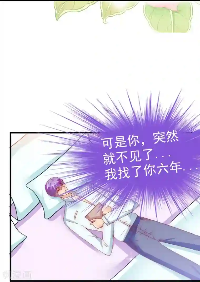 冰山总裁的冒牌新娘第106话 他很爱他老婆啊！