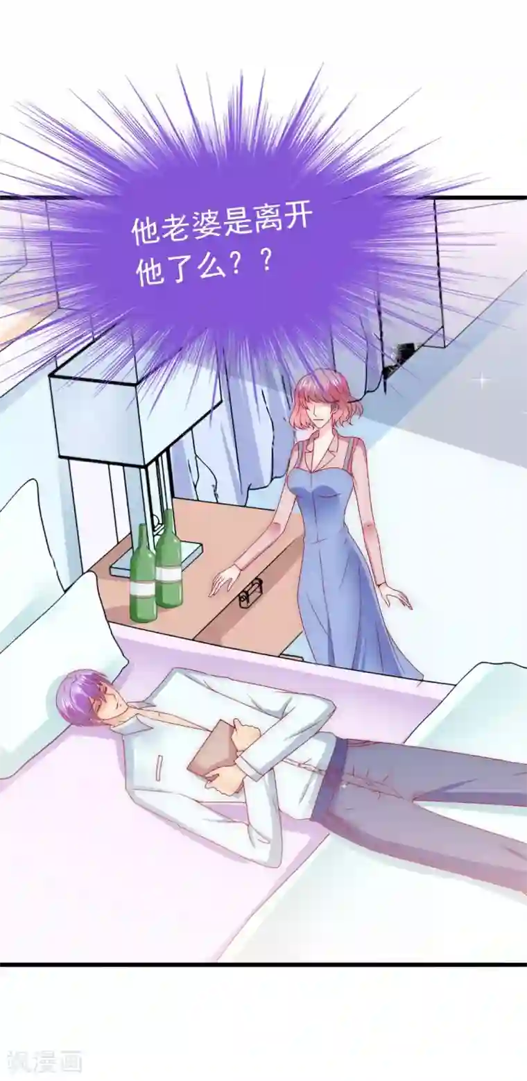 冰山总裁的冒牌新娘第106话 他很爱他老婆啊！