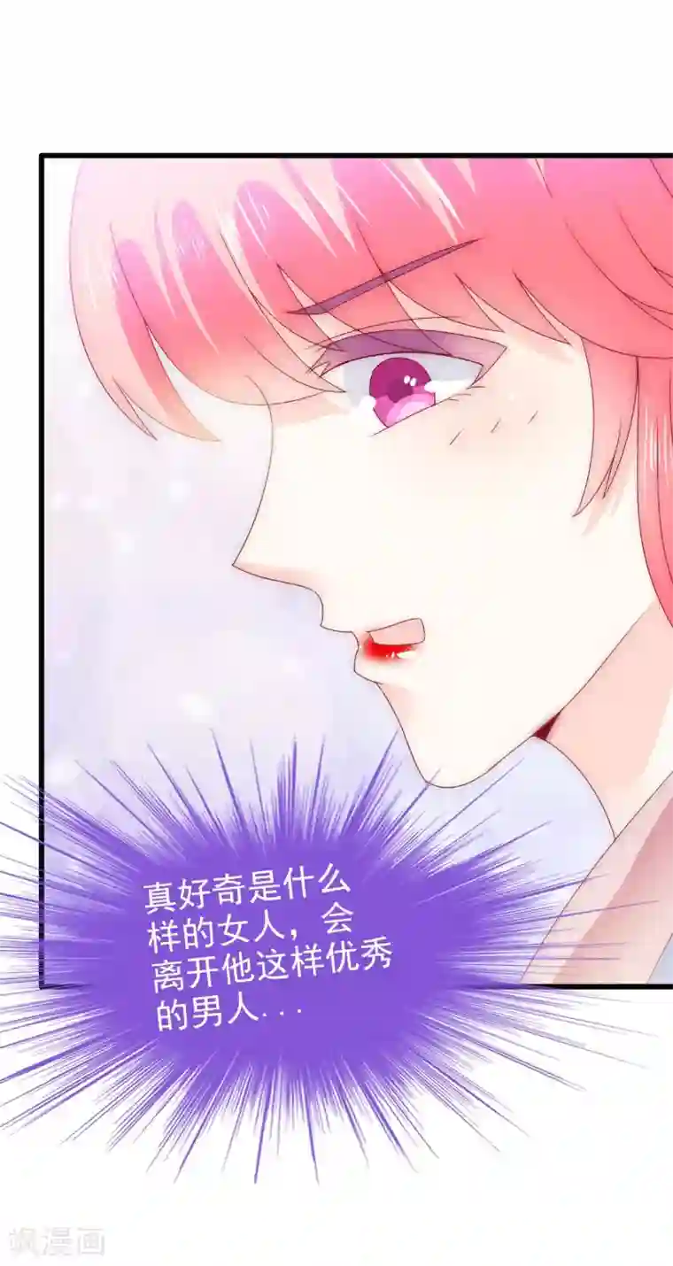 冰山总裁的冒牌新娘第106话 他很爱他老婆啊！