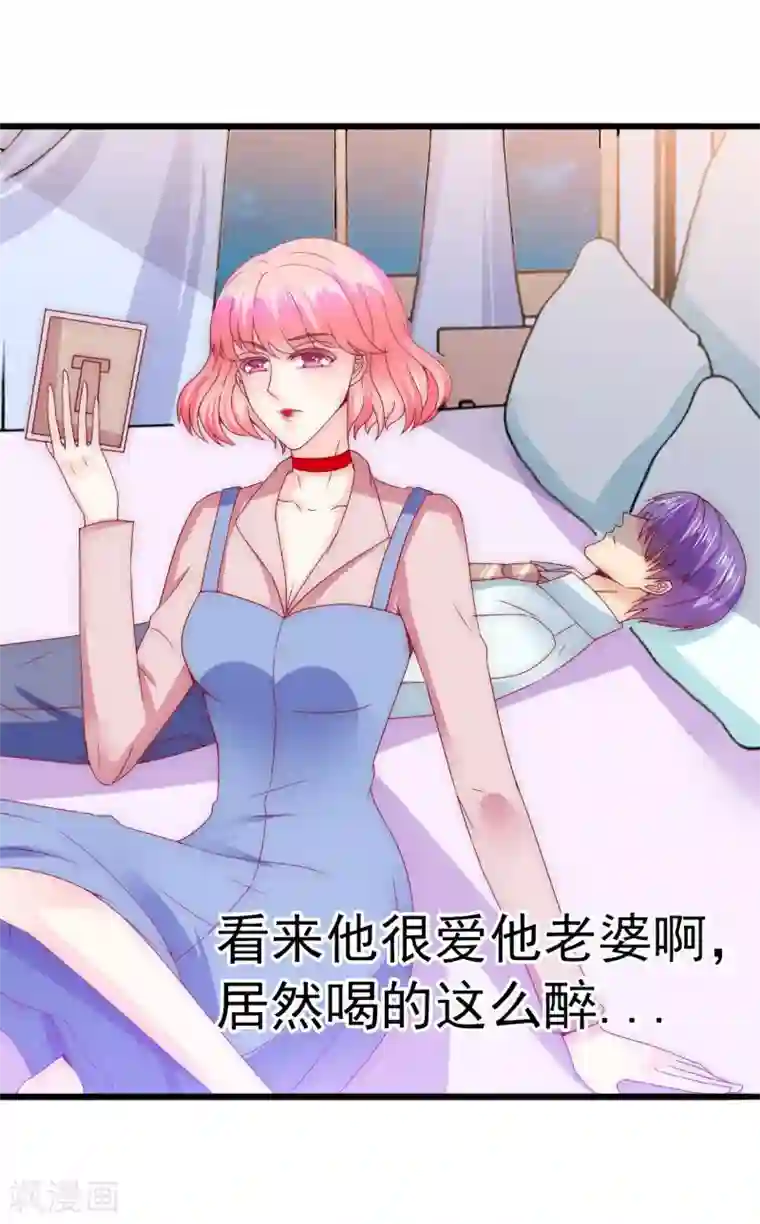 冰山总裁的冒牌新娘第106话 他很爱他老婆啊！
