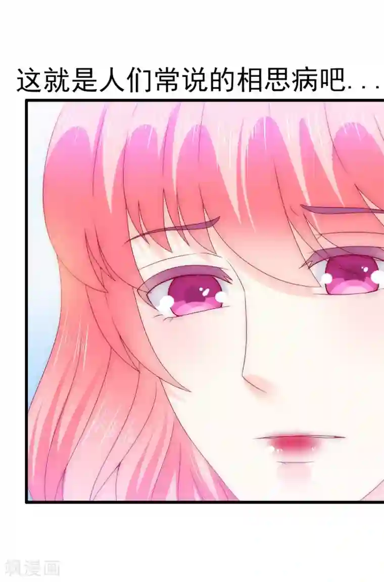 冰山总裁的冒牌新娘第106话 他很爱他老婆啊！