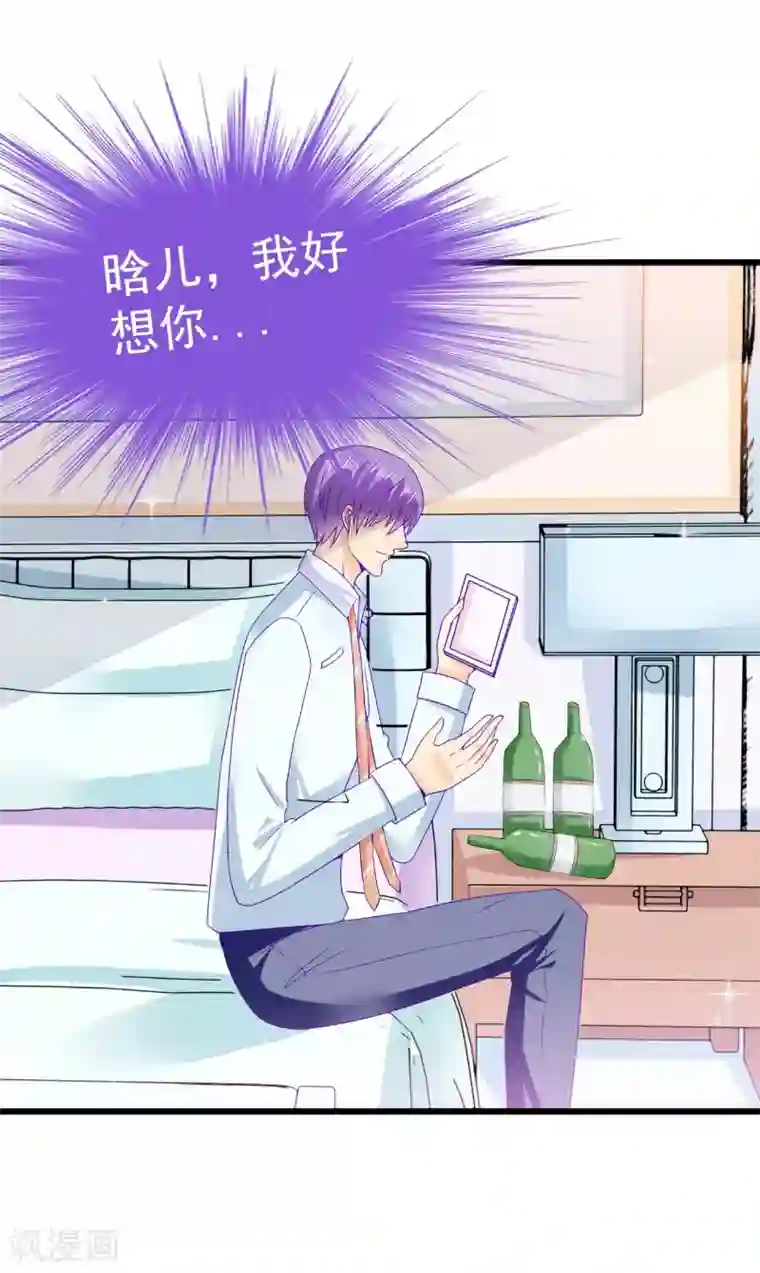 冰山总裁的冒牌新娘第106话 他很爱他老婆啊！