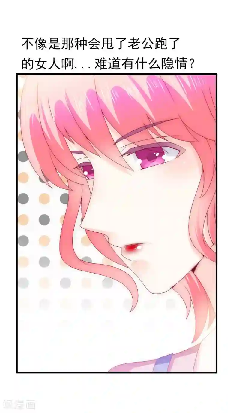 冰山总裁的冒牌新娘第106话 他很爱他老婆啊！