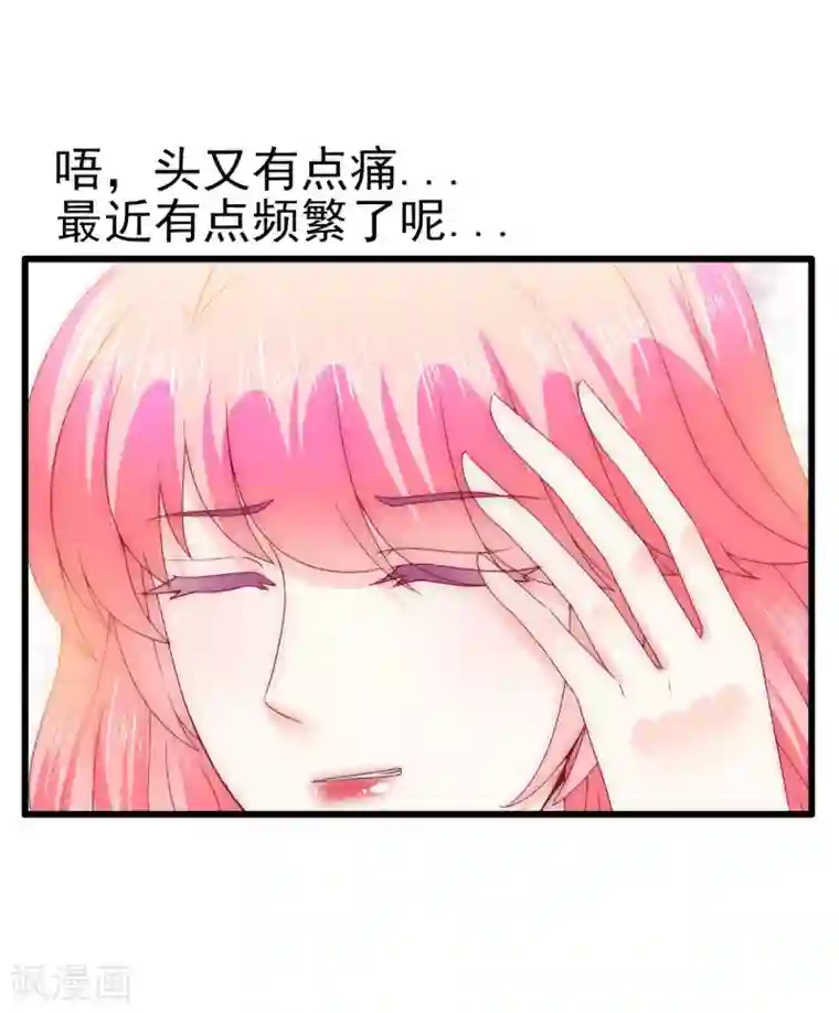 冰山总裁的冒牌新娘第106话 他很爱他老婆啊！