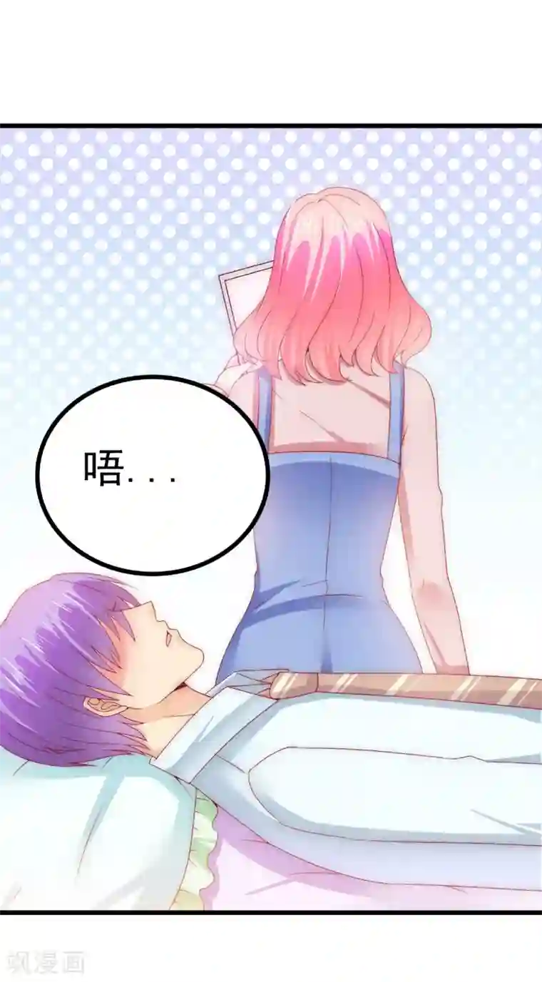 冰山总裁的冒牌新娘第106话 他很爱他老婆啊！