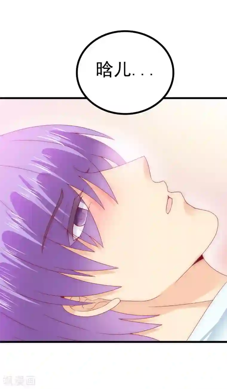 冰山总裁的冒牌新娘第106话 他很爱他老婆啊！