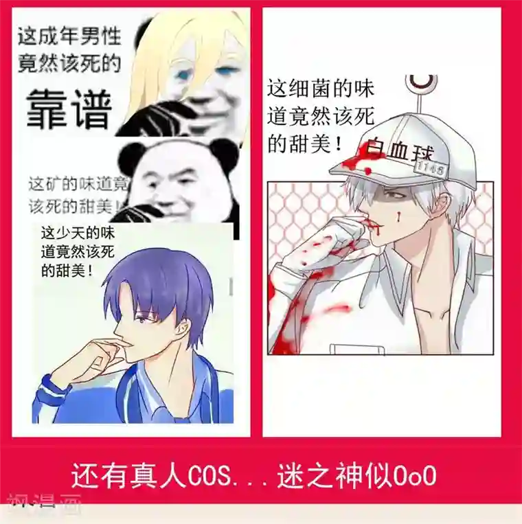 冰山总裁的冒牌新娘第106话 他很爱他老婆啊！