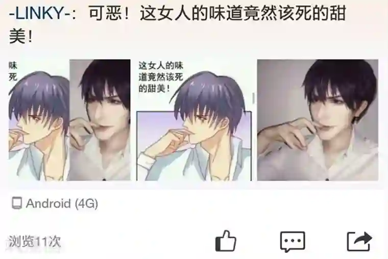 冰山总裁的冒牌新娘第106话 他很爱他老婆啊！