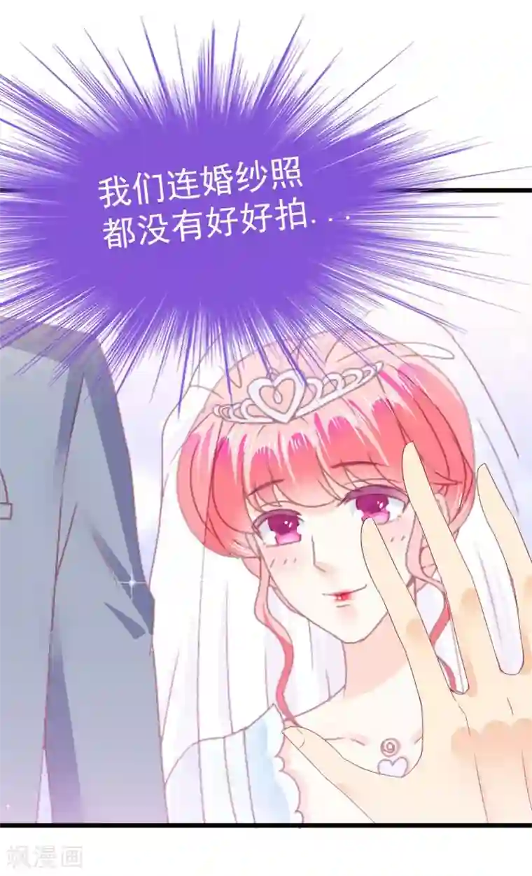 冰山总裁的冒牌新娘第106话 他很爱他老婆啊！