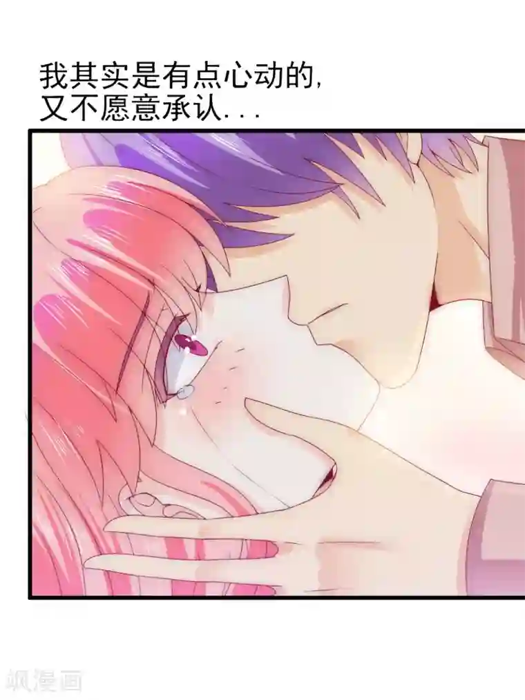 冰山总裁的冒牌新娘第106话 他很爱他老婆啊！