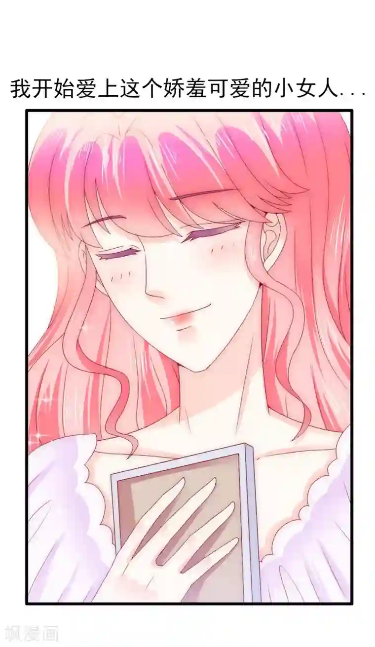 冰山总裁的冒牌新娘第106话 他很爱他老婆啊！