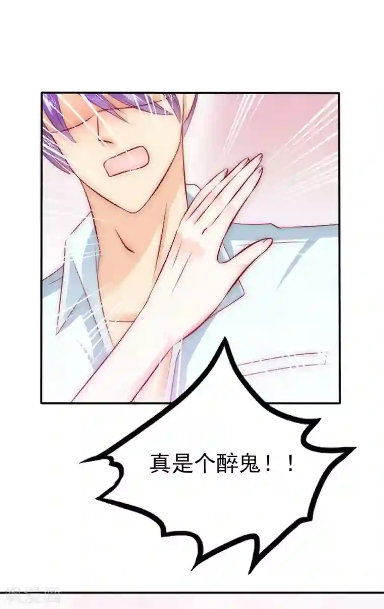 冰山总裁的冒牌新娘第107话 舒晗，不要走！！