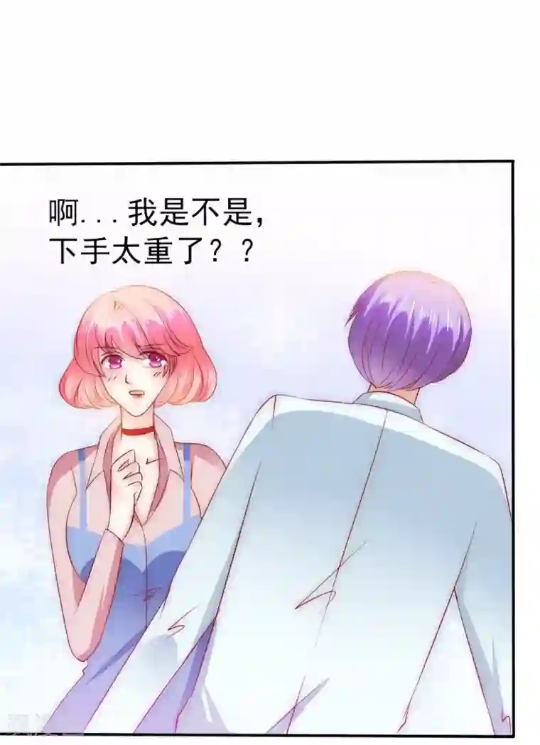 冰山总裁的冒牌新娘第107话 舒晗，不要走！！