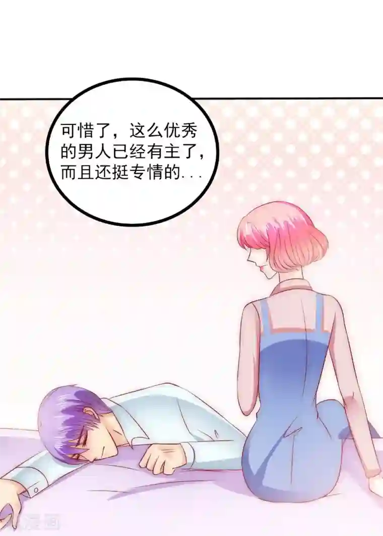 冰山总裁的冒牌新娘第107话 舒晗，不要走！！