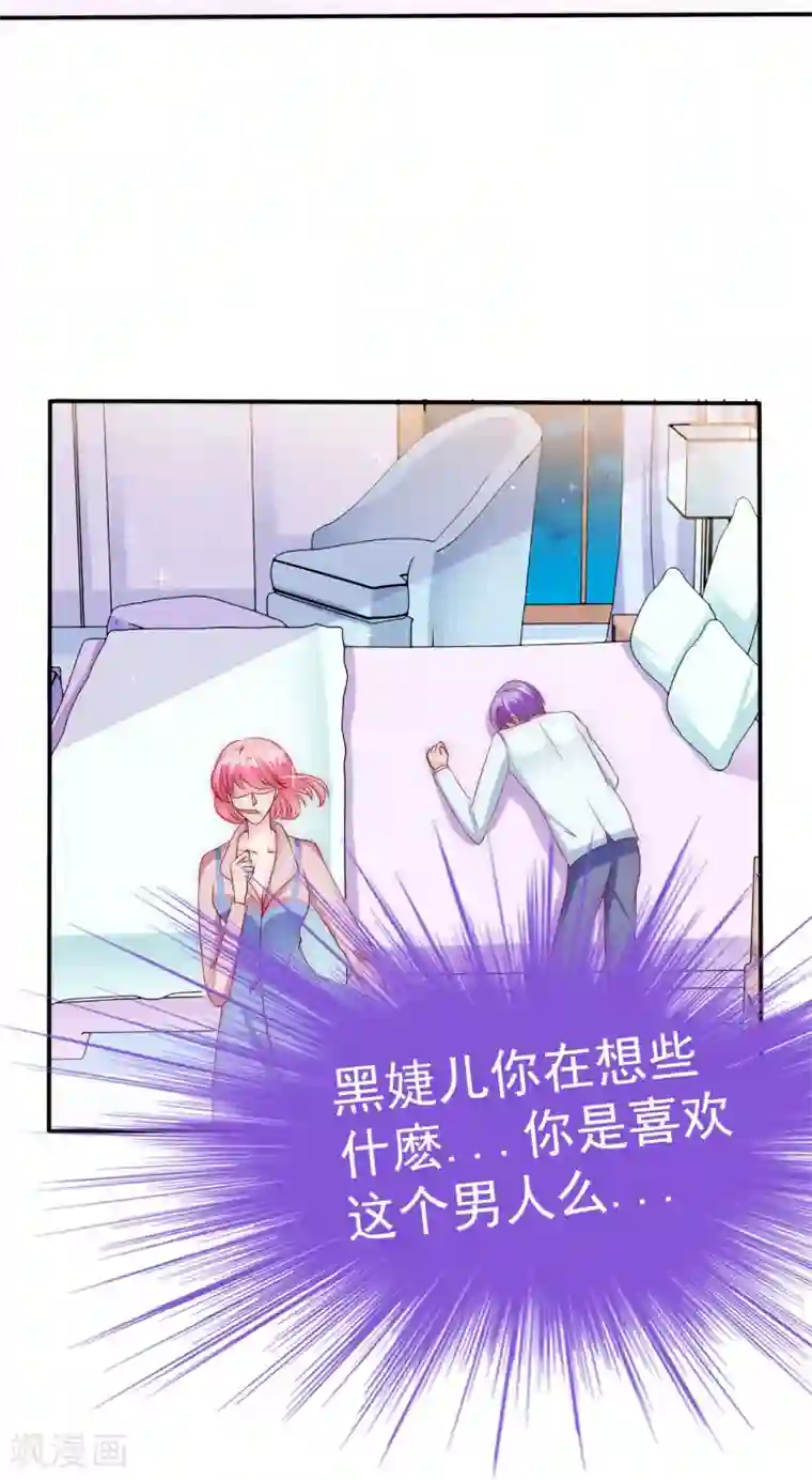 冰山总裁的冒牌新娘第107话 舒晗，不要走！！