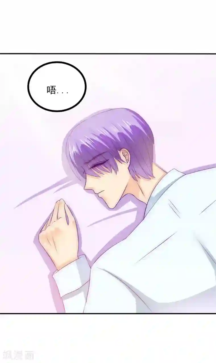 冰山总裁的冒牌新娘第107话 舒晗，不要走！！