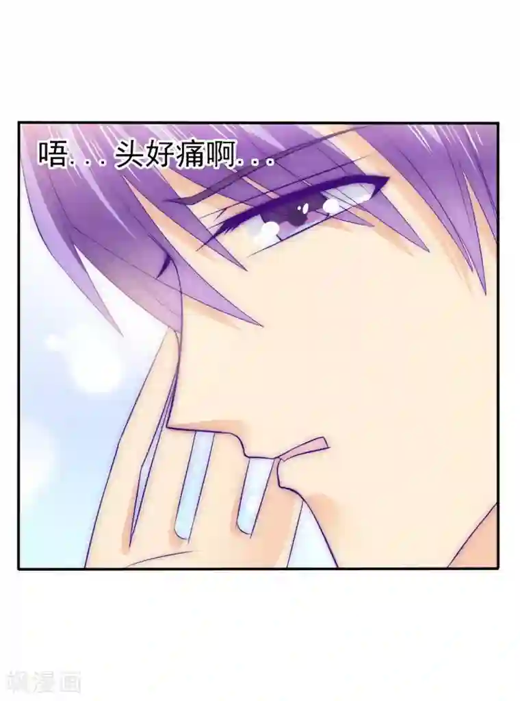 冰山总裁的冒牌新娘第107话 舒晗，不要走！！