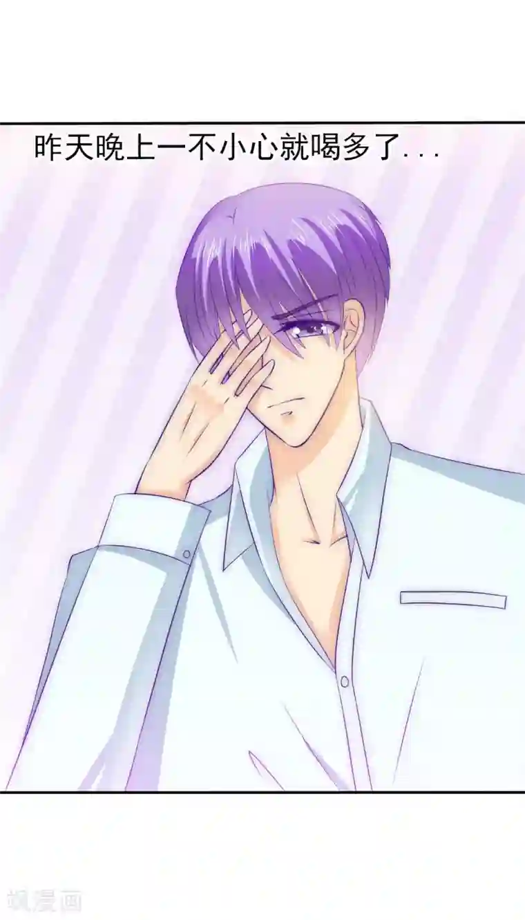 冰山总裁的冒牌新娘第107话 舒晗，不要走！！