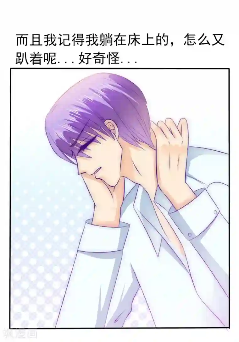 冰山总裁的冒牌新娘第107话 舒晗，不要走！！