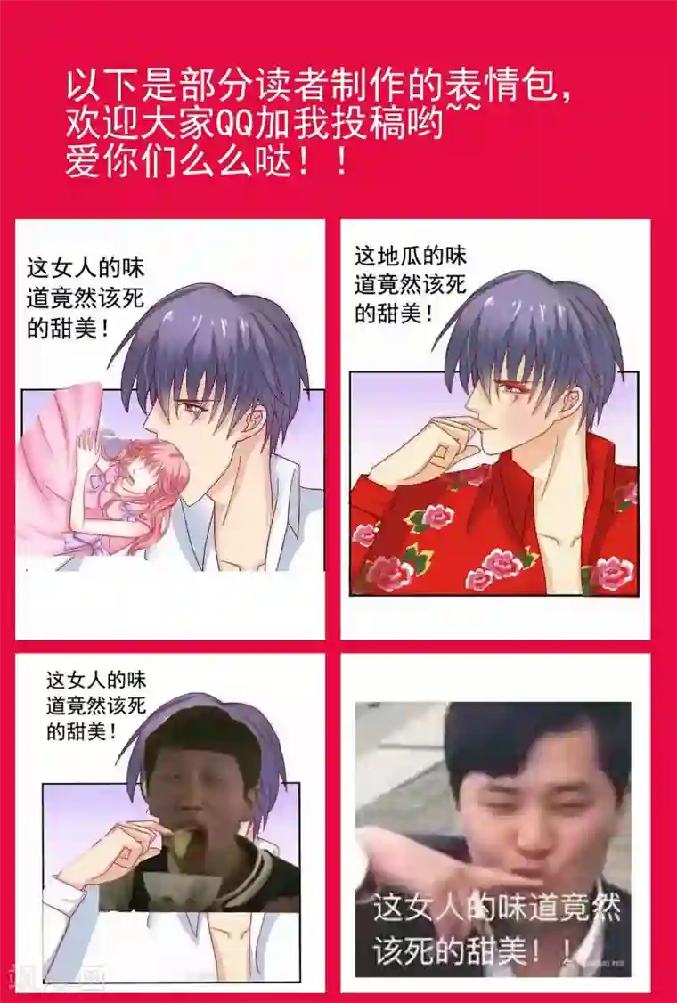 冰山总裁的冒牌新娘第107话 舒晗，不要走！！