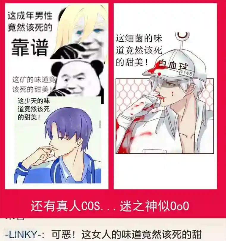 冰山总裁的冒牌新娘第107话 舒晗，不要走！！