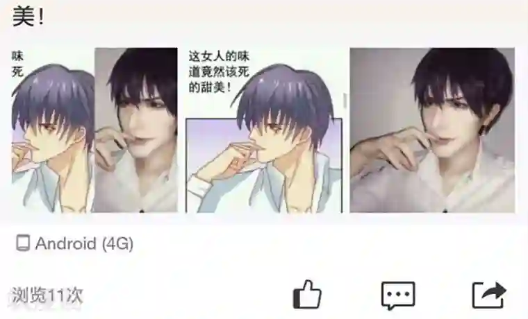 冰山总裁的冒牌新娘第107话 舒晗，不要走！！