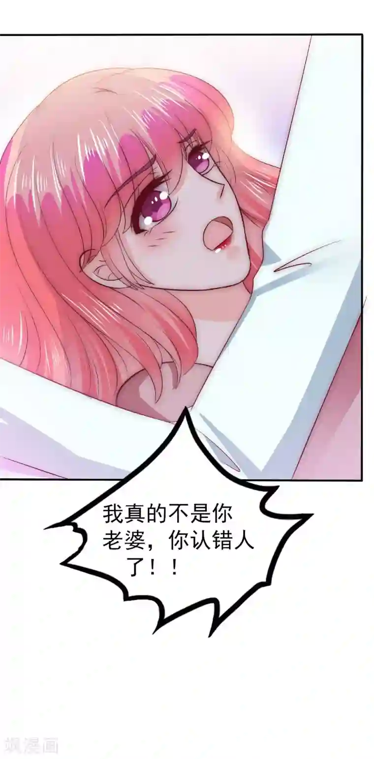 冰山总裁的冒牌新娘第107话 舒晗，不要走！！