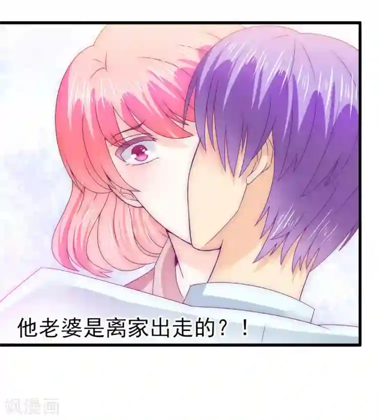 冰山总裁的冒牌新娘第107话 舒晗，不要走！！