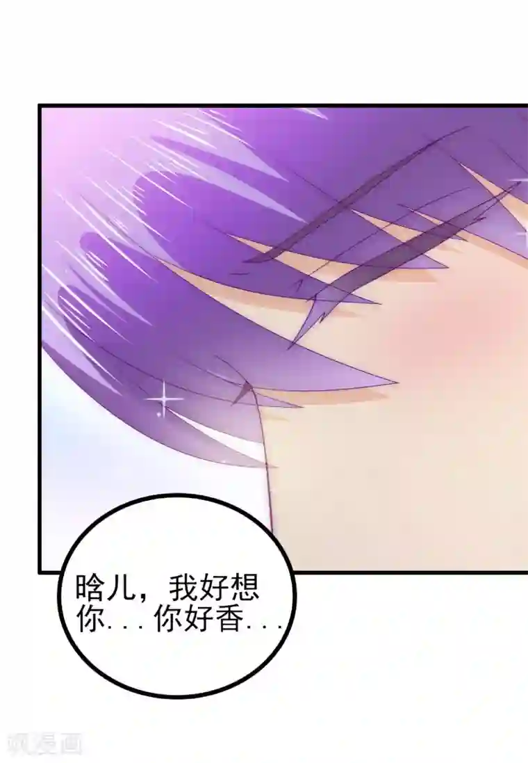 冰山总裁的冒牌新娘第107话 舒晗，不要走！！