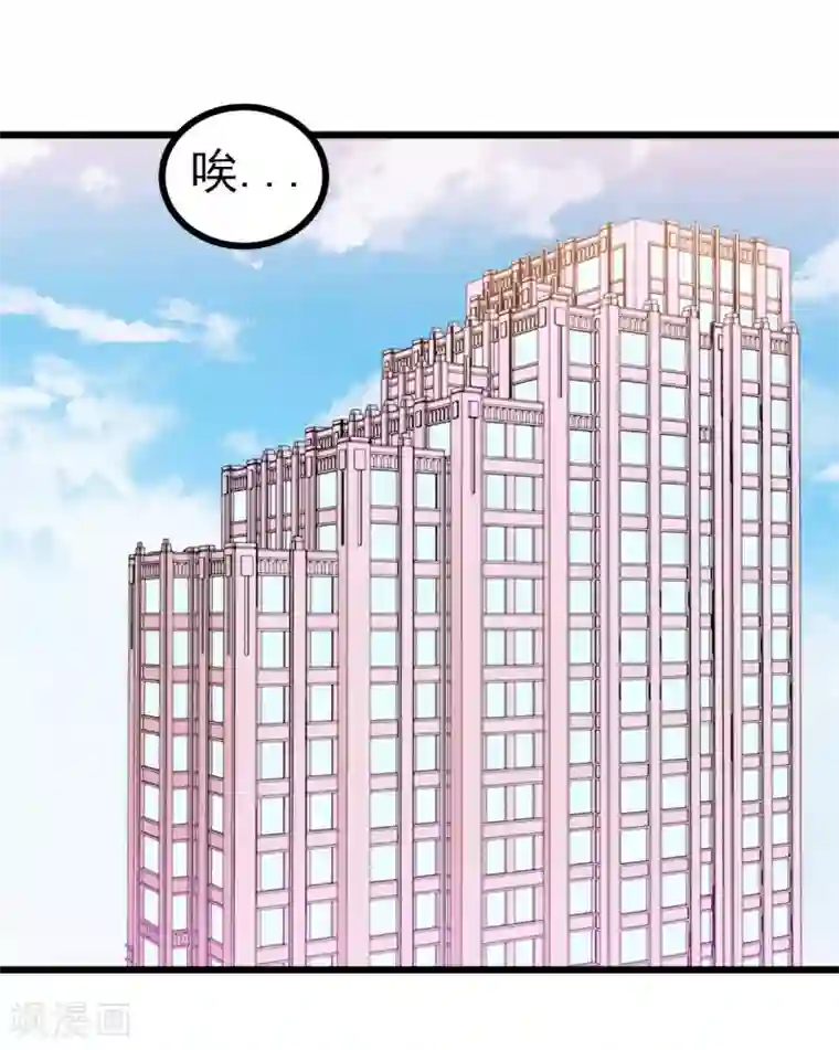 冰山总裁的冒牌新娘第108话 小豆子会保护妈咪