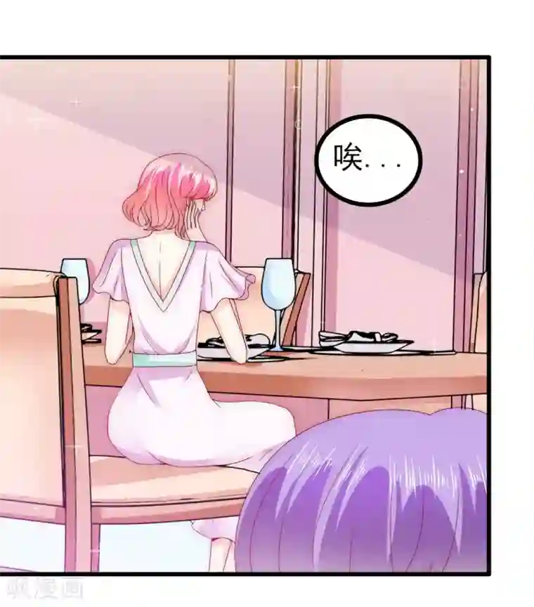 冰山总裁的冒牌新娘第108话 小豆子会保护妈咪