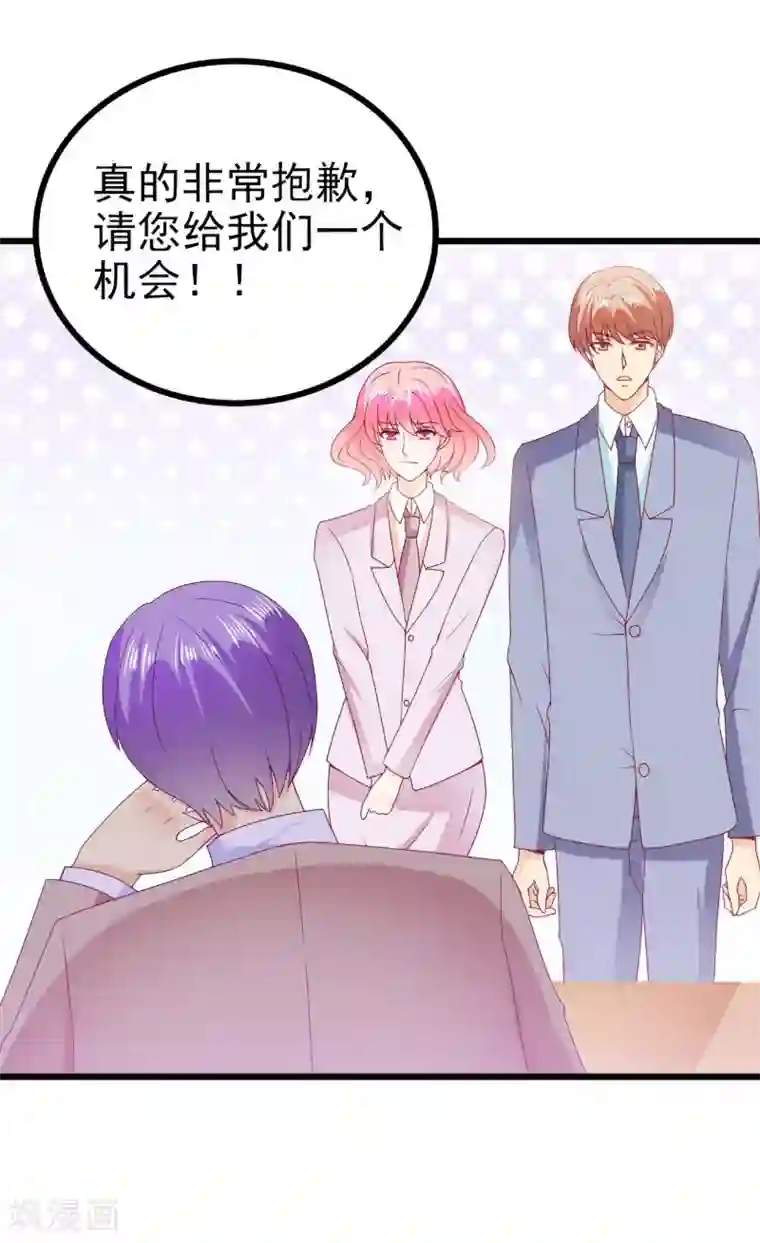 冰山总裁的冒牌新娘第108话 小豆子会保护妈咪