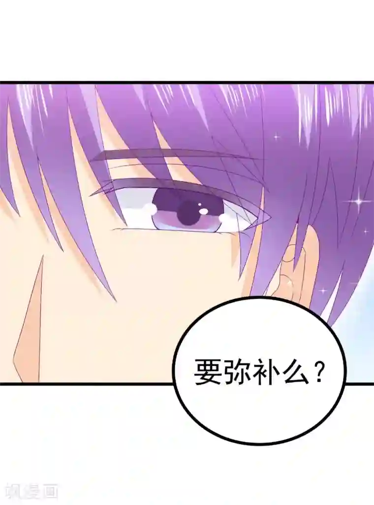 冰山总裁的冒牌新娘第108话 小豆子会保护妈咪