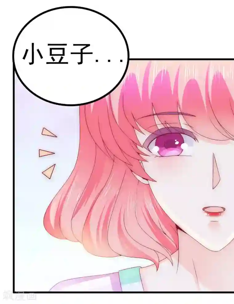 冰山总裁的冒牌新娘第108话 小豆子会保护妈咪