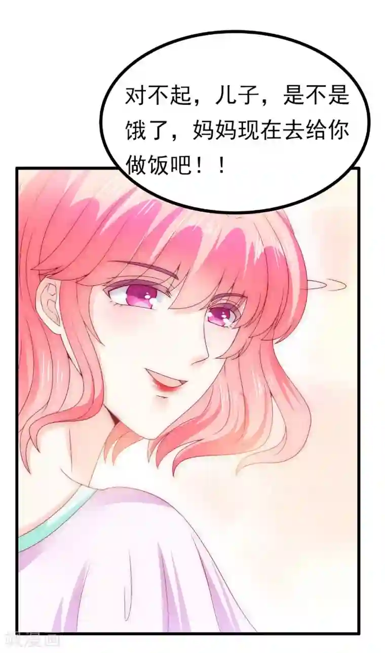 冰山总裁的冒牌新娘第108话 小豆子会保护妈咪