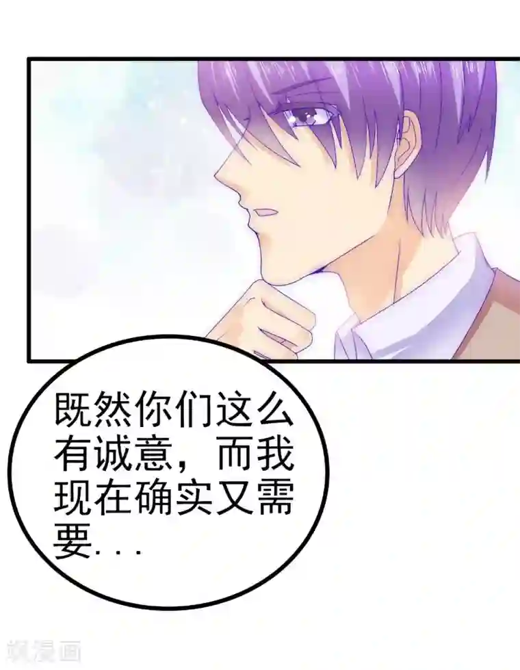 冰山总裁的冒牌新娘第109话 总在这个男人面前出糗