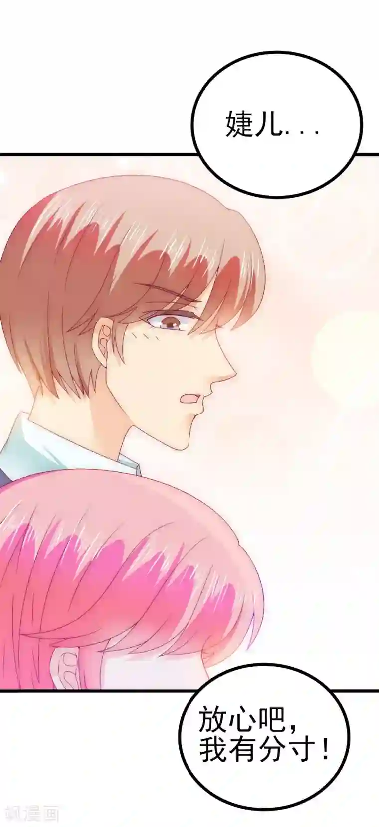 冰山总裁的冒牌新娘第109话 总在这个男人面前出糗
