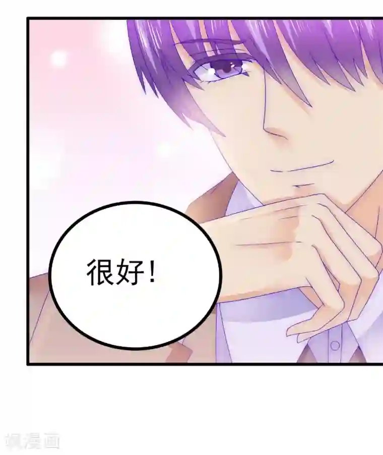 冰山总裁的冒牌新娘第109话 总在这个男人面前出糗