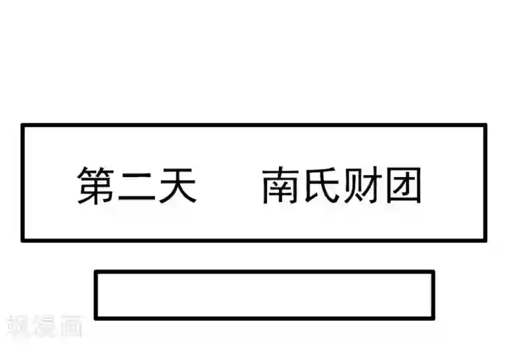 冰山总裁的冒牌新娘第109话 总在这个男人面前出糗