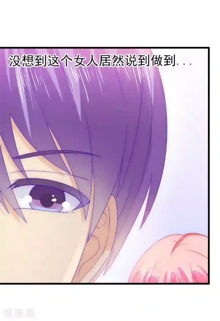 冰山总裁的冒牌新娘第109话 总在这个男人面前出糗