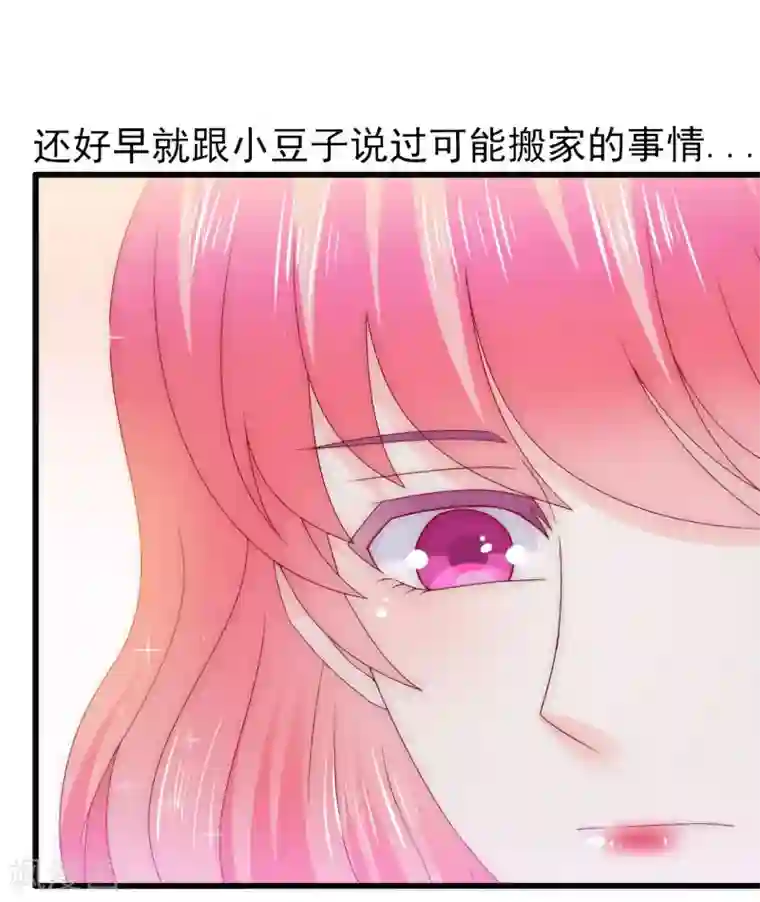 冰山总裁的冒牌新娘第109话 总在这个男人面前出糗