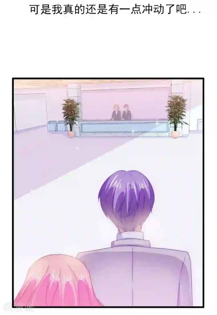 冰山总裁的冒牌新娘第109话 总在这个男人面前出糗