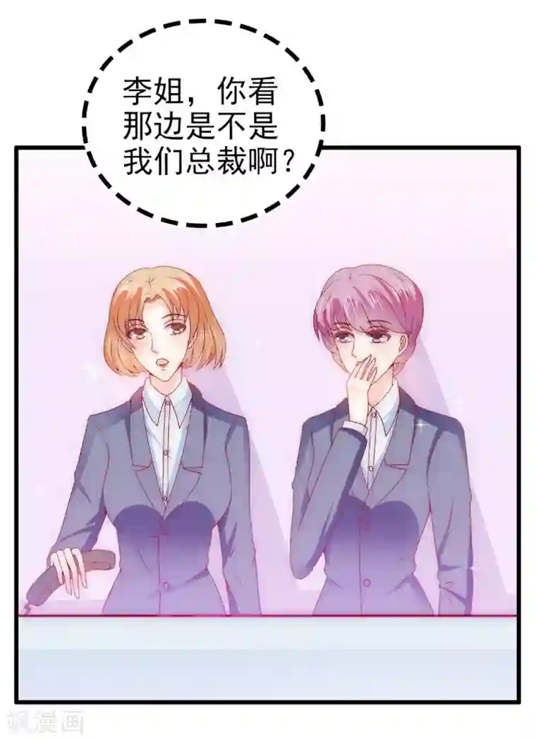 冰山总裁的冒牌新娘第109话 总在这个男人面前出糗