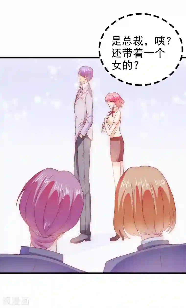 冰山总裁的冒牌新娘第109话 总在这个男人面前出糗