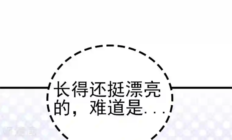 冰山总裁的冒牌新娘第109话 总在这个男人面前出糗