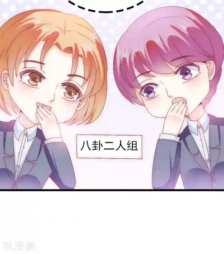 冰山总裁的冒牌新娘第109话 总在这个男人面前出糗