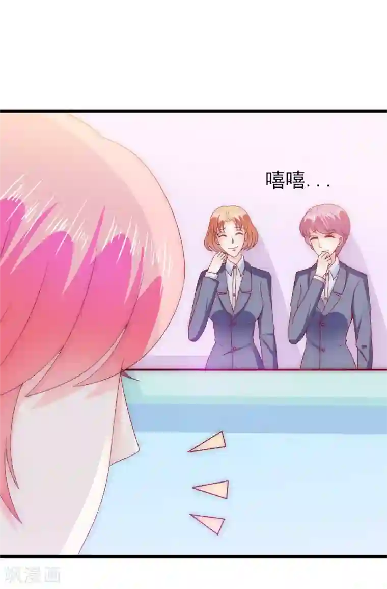 冰山总裁的冒牌新娘第109话 总在这个男人面前出糗