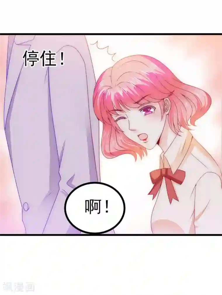 冰山总裁的冒牌新娘第109话 总在这个男人面前出糗