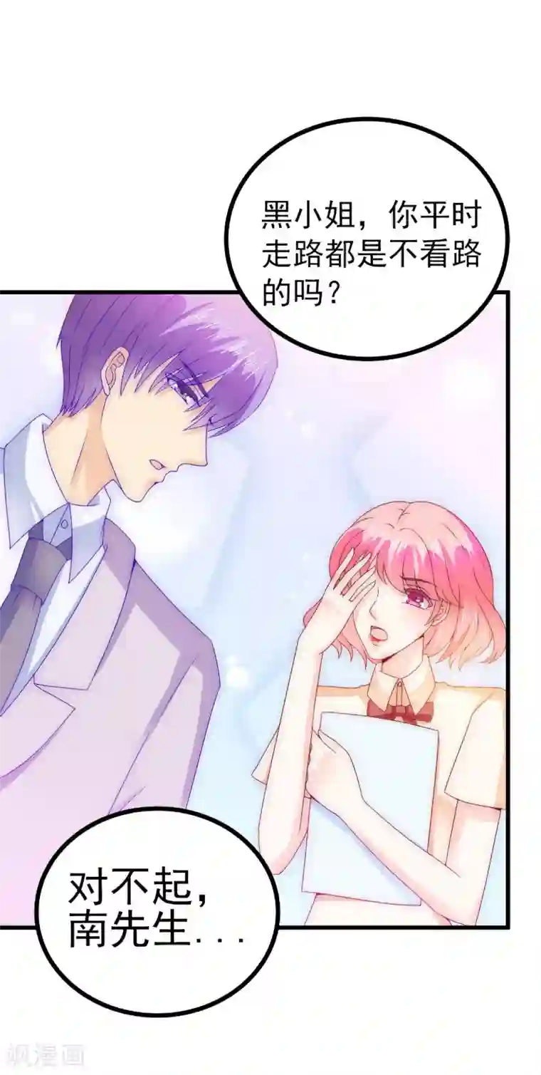 冰山总裁的冒牌新娘第109话 总在这个男人面前出糗